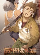 Отпечаток Конца Света