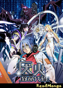 Смертельный код