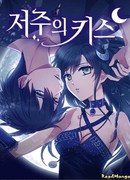 Дистанция - Неприкосновенная