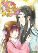 Моё Высочество скоро умрёт