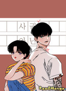 Мы не вместе