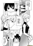 История о старшекласснице, восхищающейся незнакомкой в поезде по утрам.