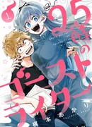 Призрачный писатель 25-го часа