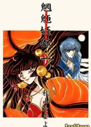 Сага о принцессе морё