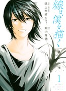 Штрих, что олицетворяет меня