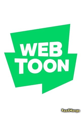 Журнал LINE Webtoon 11.08.20