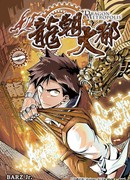 Драконий Метрополис