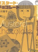 Шоколад с горчицей