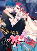 Невесты для Короля