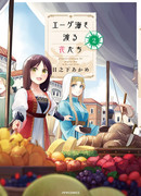 Цветы, пересекающие Эгейское море