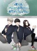 Мы здесь не для того, чтобы сказать «прощай»