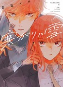 Холодный снег