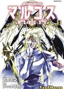 Король Шаман: Марко