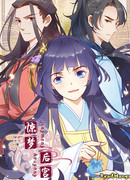 Проснулась в гареме