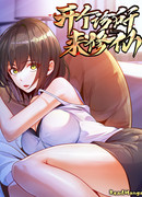 Открываем клинику для бессмертных!