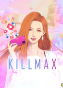 УБИТЬ МАКС