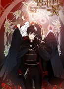 Вампирский цветок 2