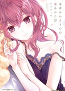 Дух одеялка согреет меня