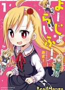 Жизнь Ё-Дзё!