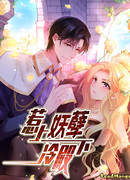 Его Высочество раздражает