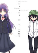 Госпожа во всех смыслах