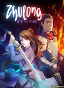Чжулун: Лёд и Огонь