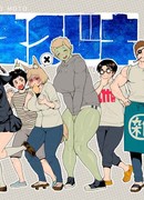 Истоки Синекдохи