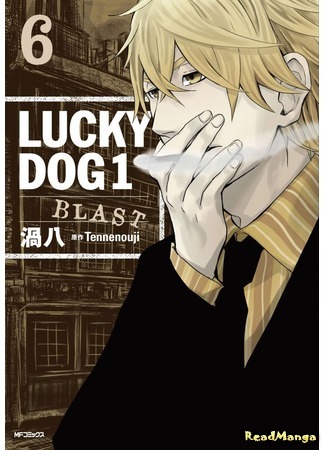 манга Счастливчик (Lucky Dog 1 Blast) 03.09.20