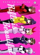 Винтовка прекрасна