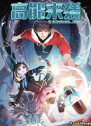 Эффективное вторжение