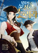 К северу через северо-запад