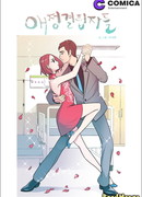 Дефицит любви