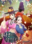 Выжить в теле принца