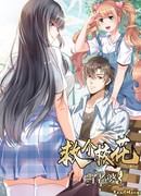 Некоронованный король