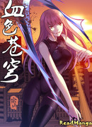 Багровые Небеса