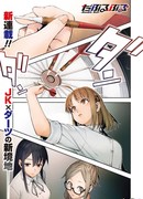 Двойной булл