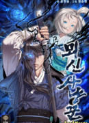 Охотник на мвесинов