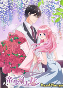 Не будь таким жестоким