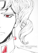 JoJo Bizarre Adventures dj — Два гроба