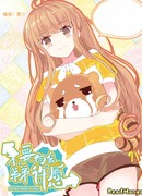 Не загадывай желания