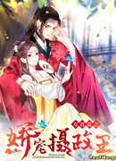 Избалованный регент богатейшей женщины.