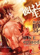 Ван Пис Эпизод А