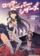 Камень-Ножницы-Бумага