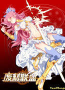 Союз отбросов