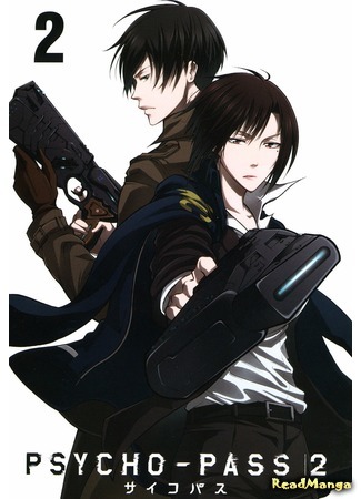 манга Психопаспорт 2 (Psycho-Pass 2) 21.09.20