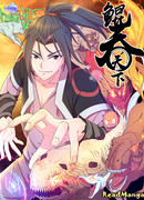 Поглотить мир