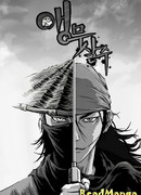 Лезвие попугая