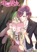 Исключительный парень