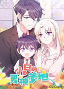 Красавец-юноша — отец Сяо Бая