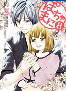 Для самой милой